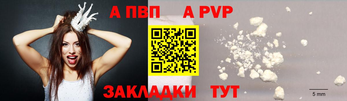 APVP кристаллы Ирбит