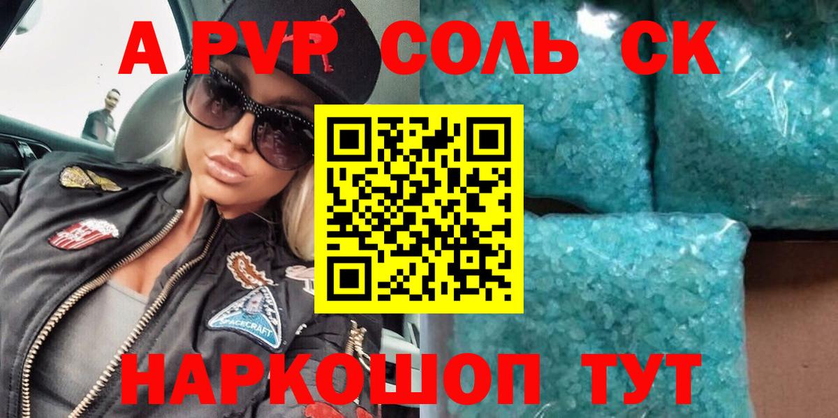 A PVP СК  A-PVP  Вход с VPN  Alpha-PVP мука  Ирбит  APVP мука 
