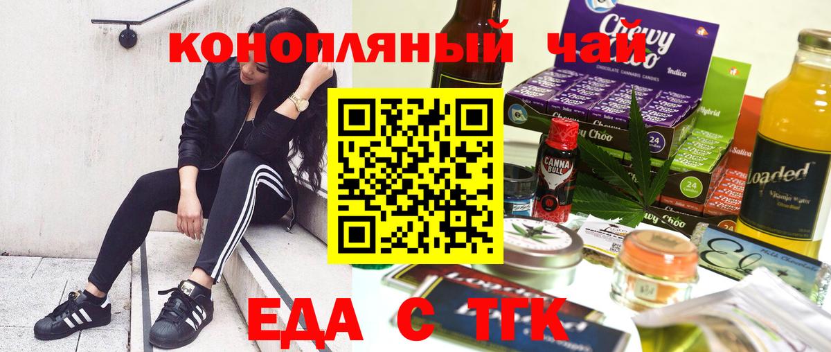 Ирбит  Еда ТГК конопля  Вход с VPN 