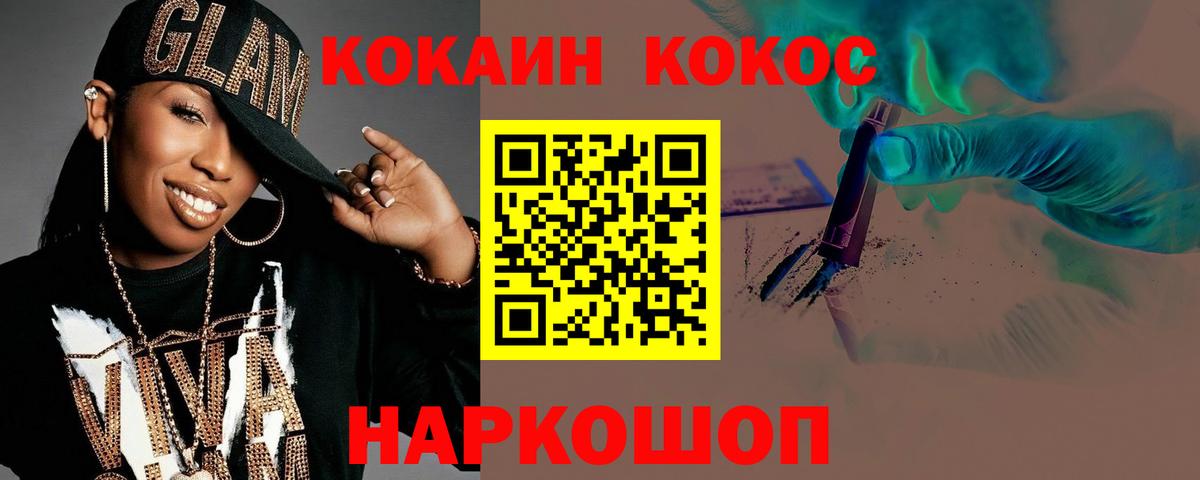 COCAIN  Вход с VPN  Ирбит  Кокаин 97%  COCAIN 97% 