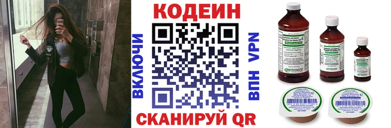 Codein Purple Drank  кракен ONION  Ирбит 