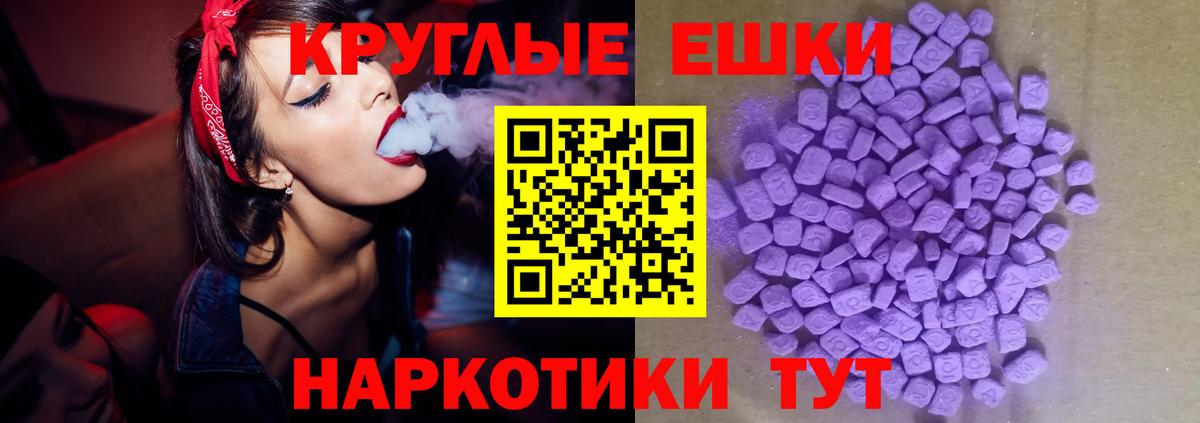 Ecstasy  Экстази 250 мг  Вход с VPN  Экстази VHQ  магазин продажи наркотиков  Ирбит 
