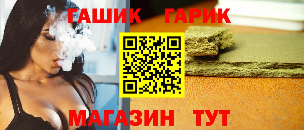 Гашиш  ГАШИШ Ice-O-Lator  Ирбит  Вход с VPN  Гашиш гарик 