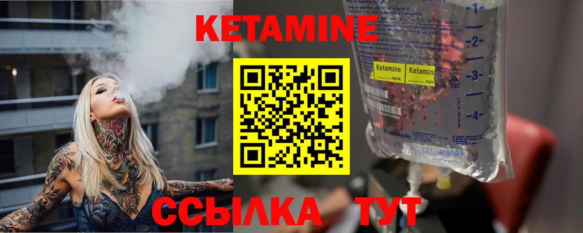 Ирбит  Кетамин VHQ  Вход с VPN  КЕТАМИН ketamine 
