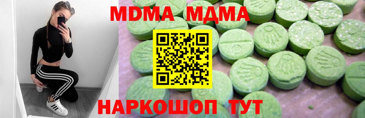 MDMA Molly  МДМА Molly  Ирбит  Вход с VPN 