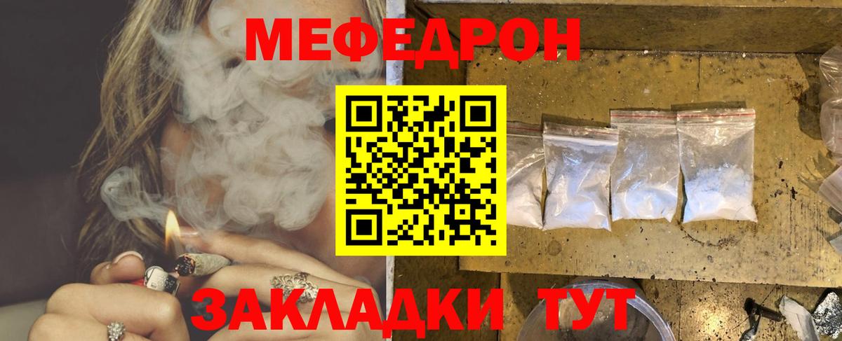 Меф  Мефедрон  Ирбит  МЯУ-МЯУ 4 MMC  Мефедрон VHQ  Вход с VPN 