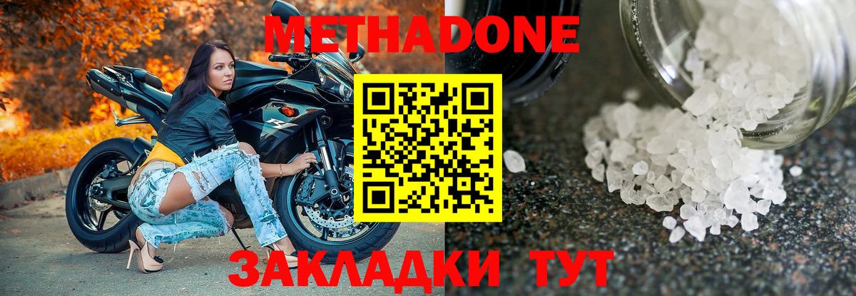 Метадон кристалл  OMG как зайти  Вход с VPN  Ирбит  МЕТАДОН кристалл 