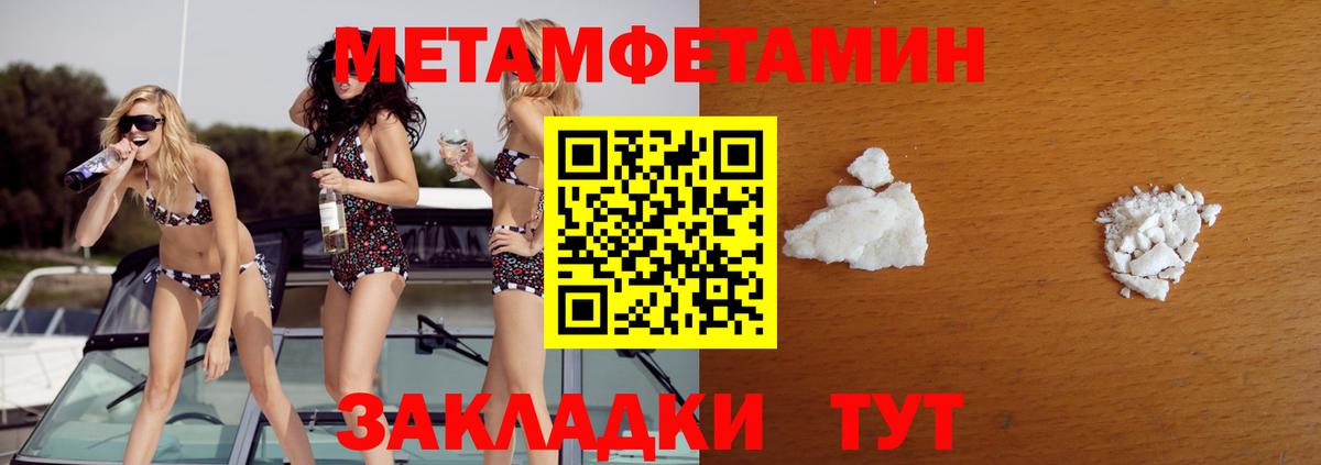 Первитин  Вход с VPN  Ирбит  Первитин Декстрометамфетамин 99.9% 