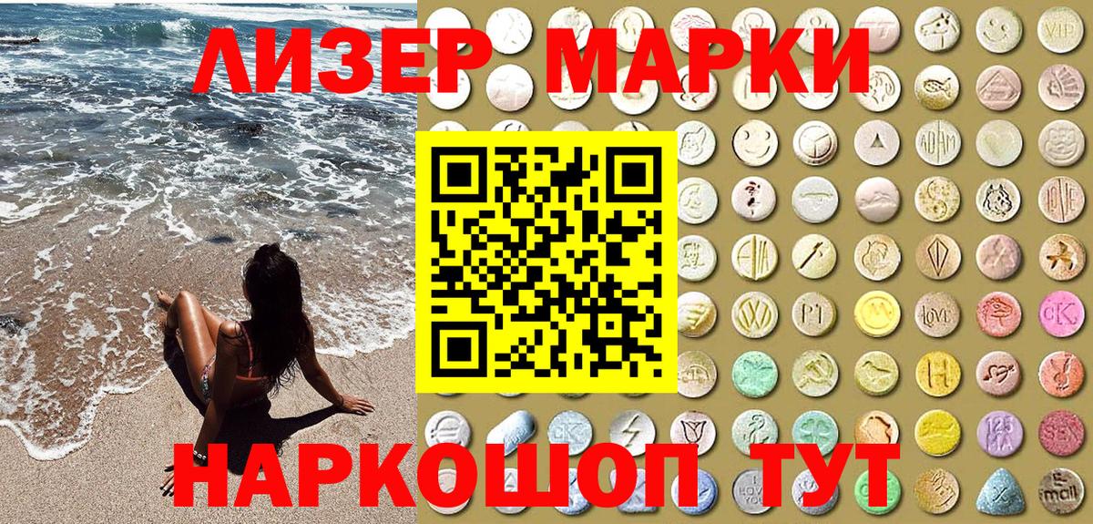 Наркотические марки  где можно купить   Ирбит  Наркотические марки 1,8мг  Вход с VPN 