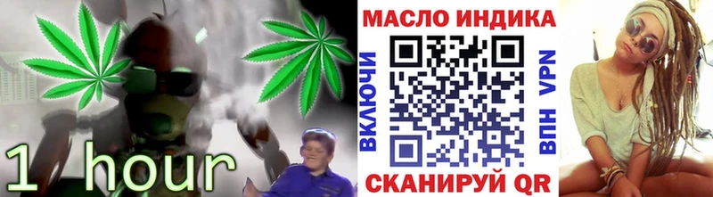 ТГК THC oil  Ирбит 