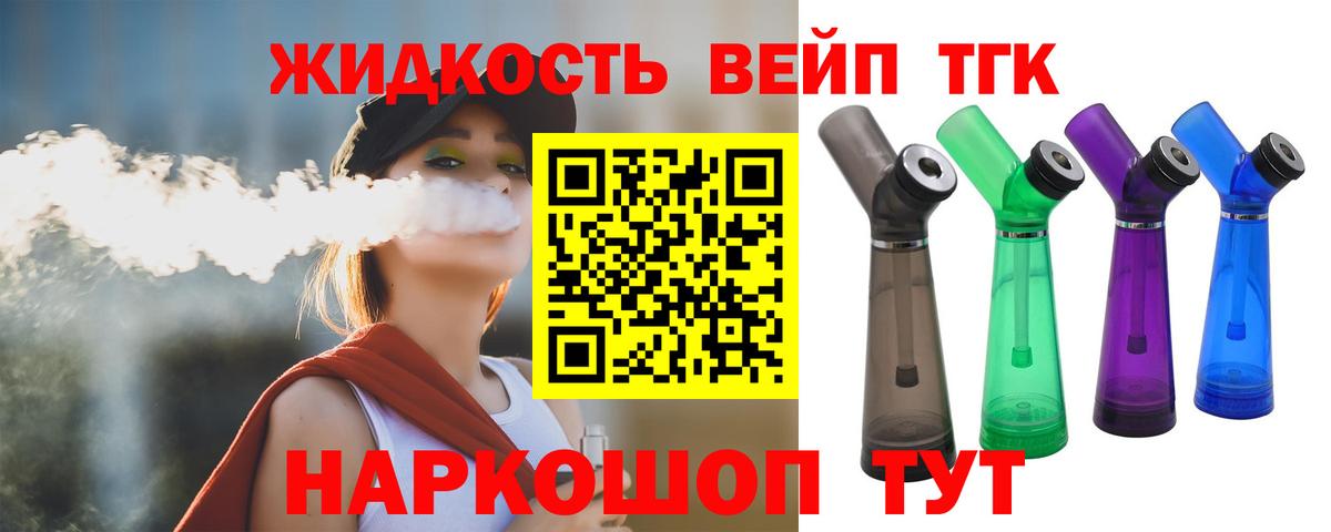 Ирбит  ТГК гашишное масло  Вход с VPN 